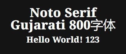 Noto-Serif-Gujarati-800