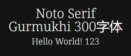 Noto-Serif-Gurmukhi-300
