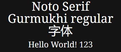 Noto-Serif-Gurmukhi-regular