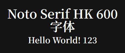 Noto-Serif-HK-600