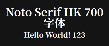 Noto-Serif-HK-700