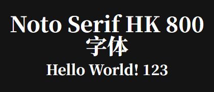 Noto-Serif-HK-800