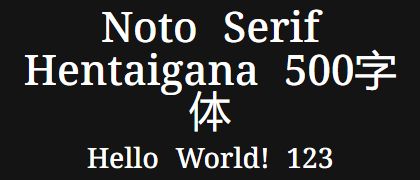 Noto-Serif-Hentaigana-500