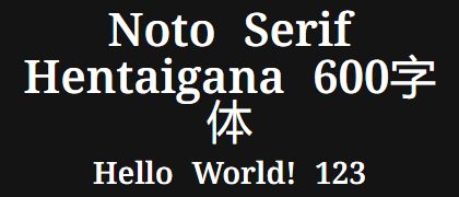 Noto-Serif-Hentaigana-600