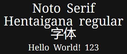 Noto-Serif-Hentaigana-regular
