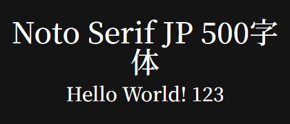 Noto-Serif-JP-500
