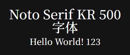 Noto-Serif-KR-500