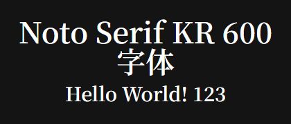 Noto-Serif-KR-600