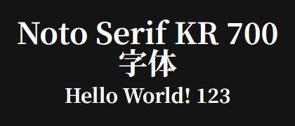 Noto-Serif-KR-700