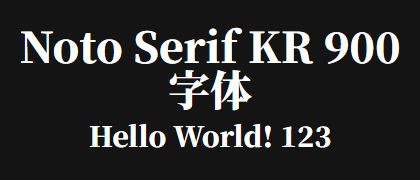 Noto-Serif-KR-900