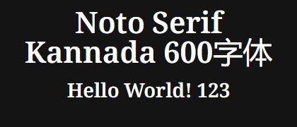 Noto-Serif-Kannada-600