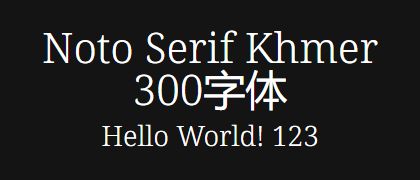 Noto-Serif-Khmer-300