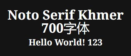 Noto-Serif-Khmer-700
