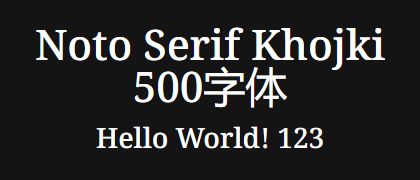 Noto-Serif-Khojki-500