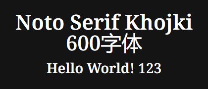 Noto-Serif-Khojki-600