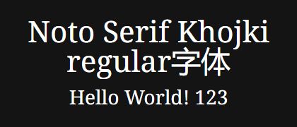 Noto-Serif-Khojki-regular