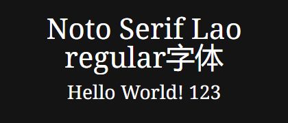 Noto-Serif-Lao-regular