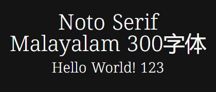 Noto-Serif-Malayalam-300