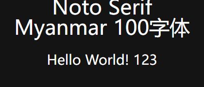 Noto-Serif-Myanmar-100