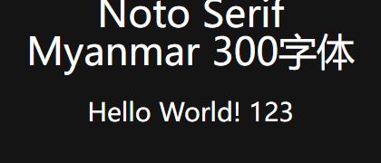 Noto-Serif-Myanmar-300