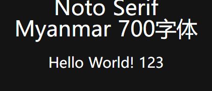 Noto-Serif-Myanmar-700