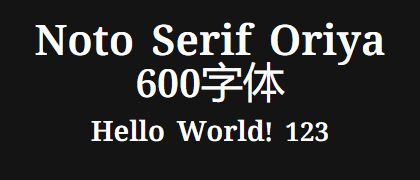 Noto-Serif-Oriya-600