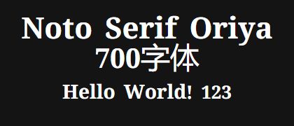 Noto-Serif-Oriya-700