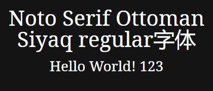 Noto-Serif-Ottoman-Siyaq-regular