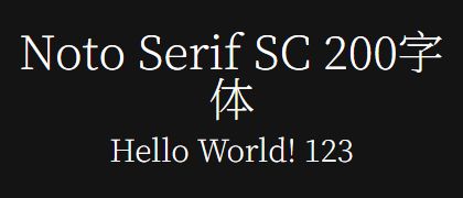 Noto-Serif-SC-200