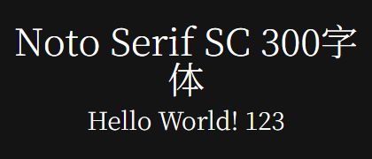 Noto-Serif-SC-300