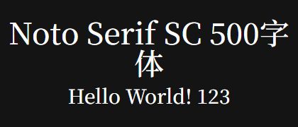 Noto-Serif-SC-500