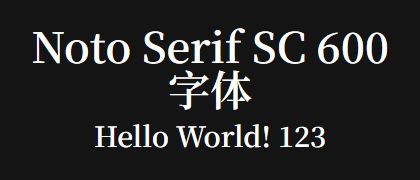 Noto-Serif-SC-600
