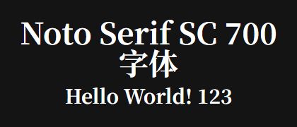 Noto-Serif-SC-700