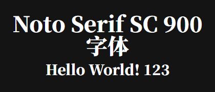Noto-Serif-SC-900