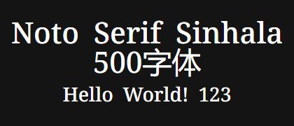 Noto-Serif-Sinhala-500