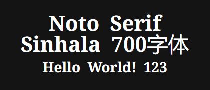 Noto-Serif-Sinhala-700