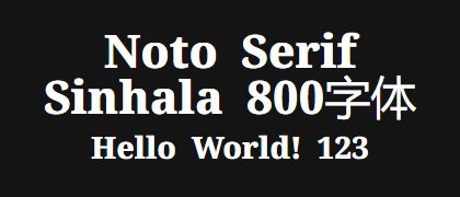 Noto-Serif-Sinhala-800