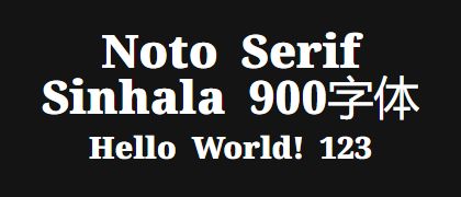 Noto-Serif-Sinhala-900