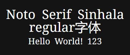 Noto-Serif-Sinhala-regular