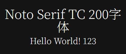 Noto-Serif-TC-200