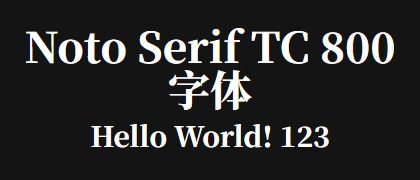 Noto-Serif-TC-800