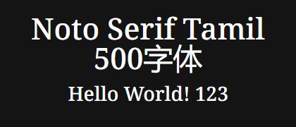 Noto-Serif-Tamil-500