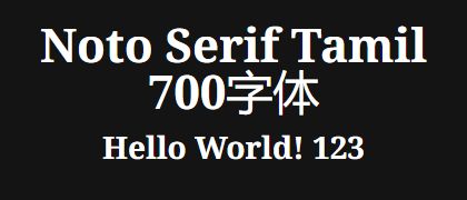 Noto-Serif-Tamil-700