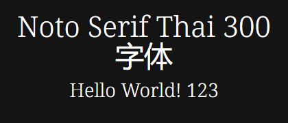 Noto-Serif-Thai-300