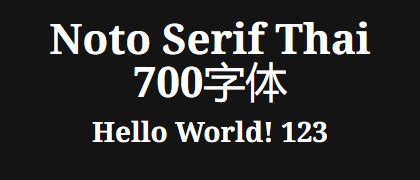 Noto-Serif-Thai-700