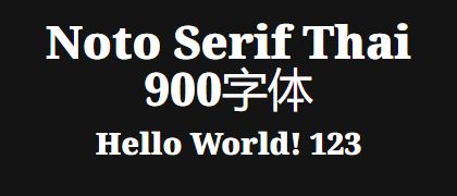 Noto-Serif-Thai-900