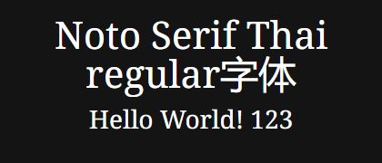 Noto-Serif-Thai-regular