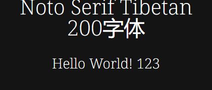 Noto-Serif-Tibetan-200