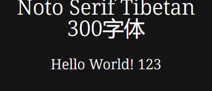Noto-Serif-Tibetan-300