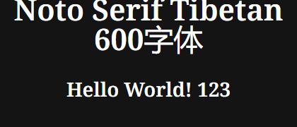 Noto-Serif-Tibetan-600